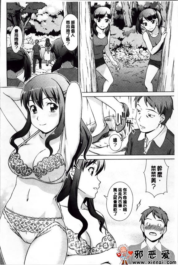 日本邪恶少女漫画之强烈