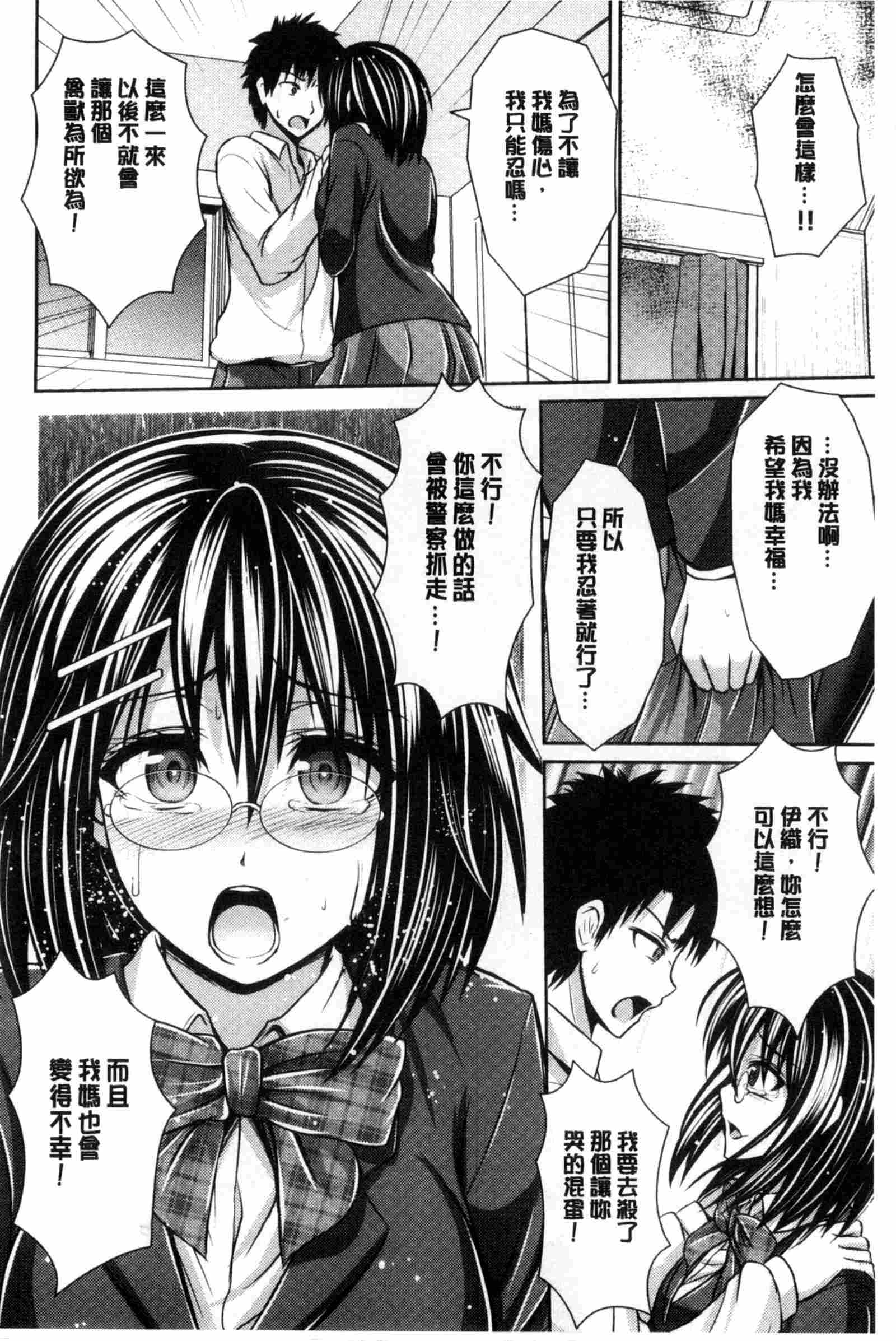 日本邪恶漫画之香味契約