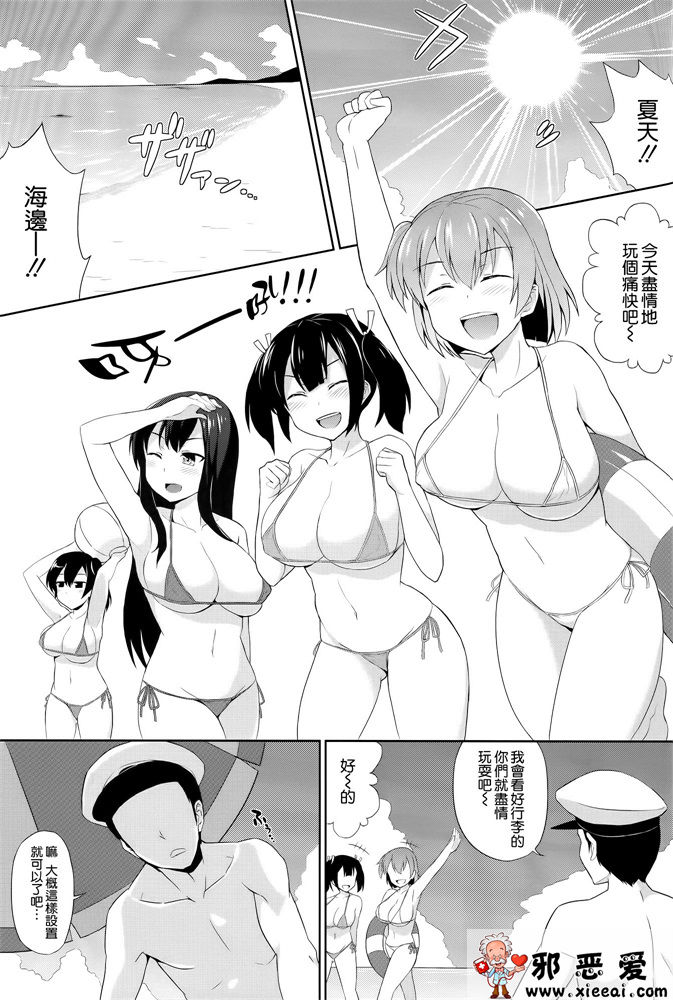 邪恶少女漫画之ビキ二航