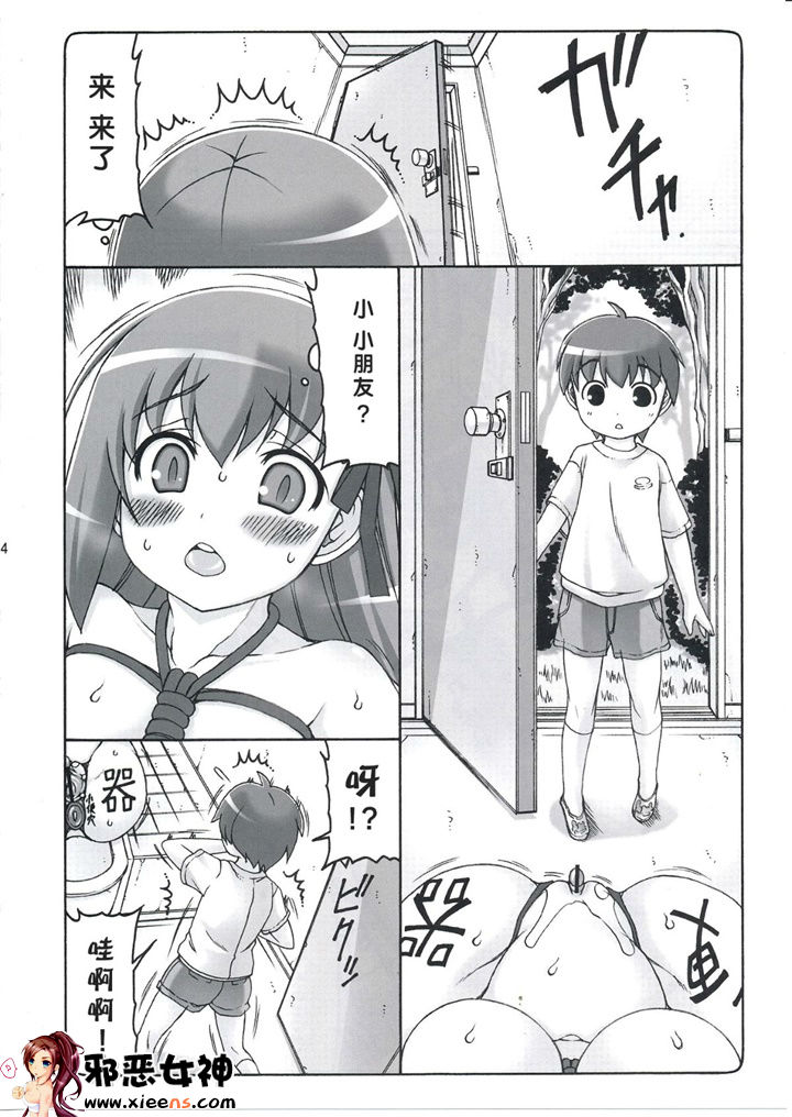 工口漫画之蟲鳥 9