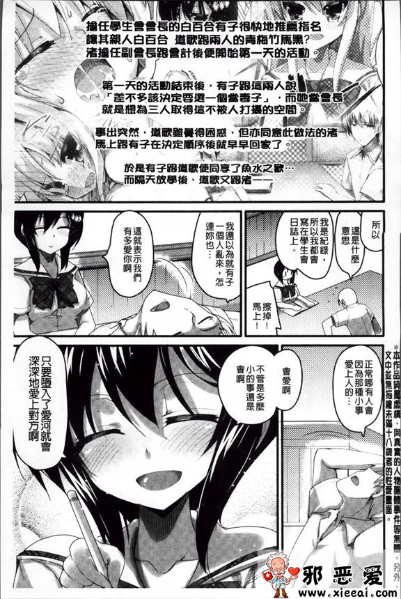 邪恶少女漫画之像花一样