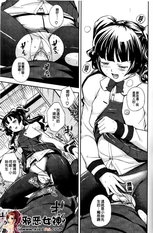 邪恶少女漫画之鎴戠殑姊︽兂