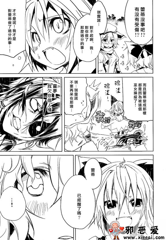 邪恶少女漫画之盛夏的幻