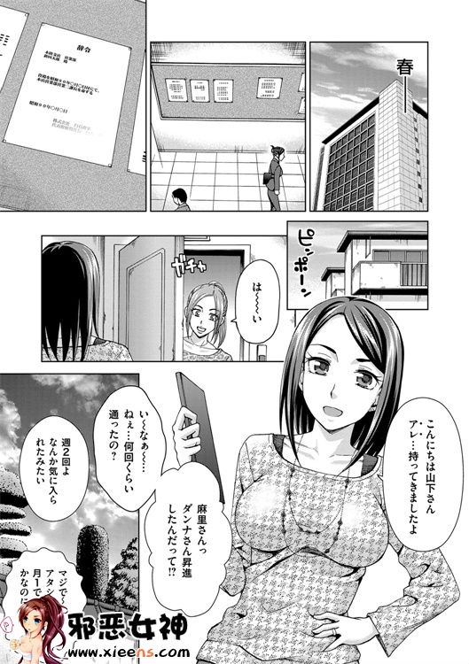 日本邪恶少女漫画之妻子中的娼妇和淑女