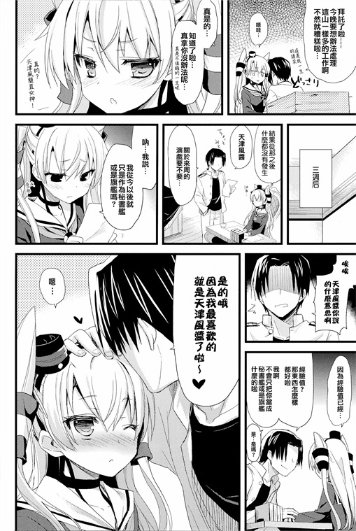 邪恶少女漫画oooverheat