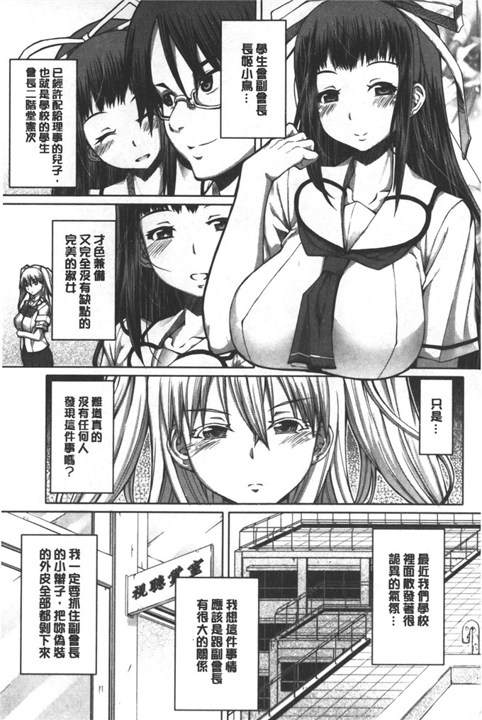 邪恶h少女漫画之吹雪情事