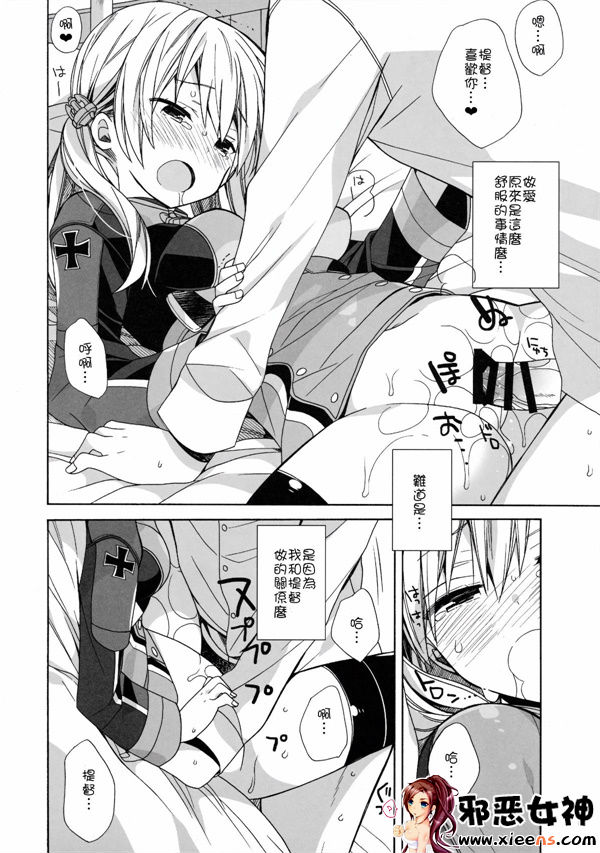 日本邪恶少女漫画之二度咲き椿