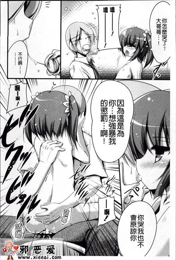 邪恶少女漫画之像花一样