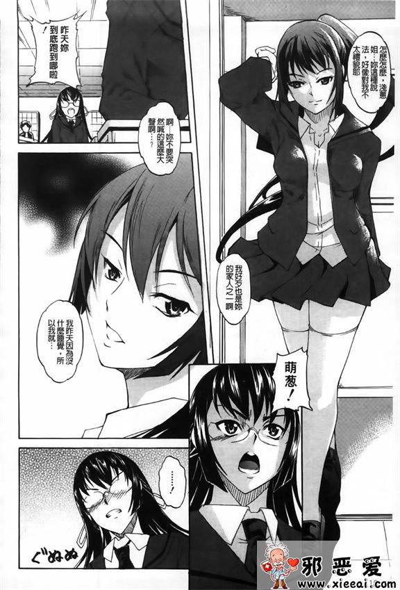 邪恶少女漫画之数据攻略