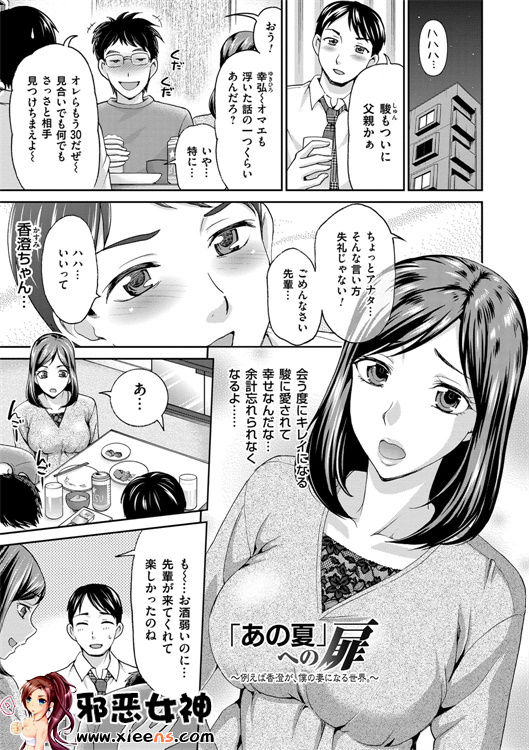 日本邪恶少女漫画之妻子中的娼妇和淑女