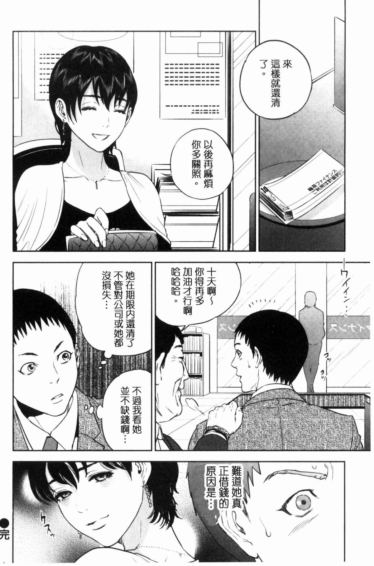 邪恶漫画大全之借這筆錢