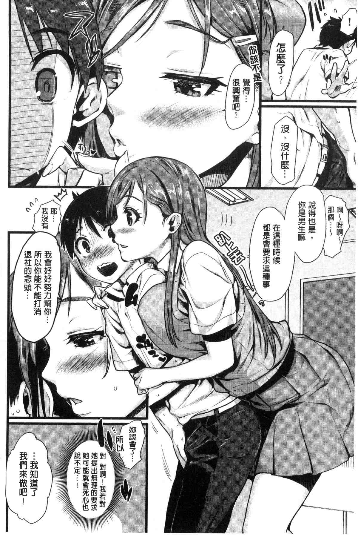 日本邪恶漫画大全之教到底