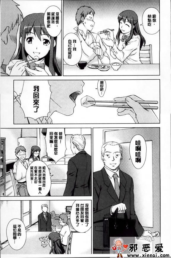 日本邪恶少女漫画之强烈