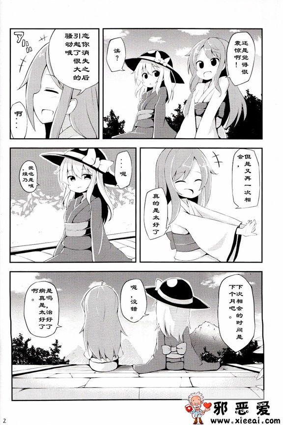 邪恶少女漫画之心中之锁