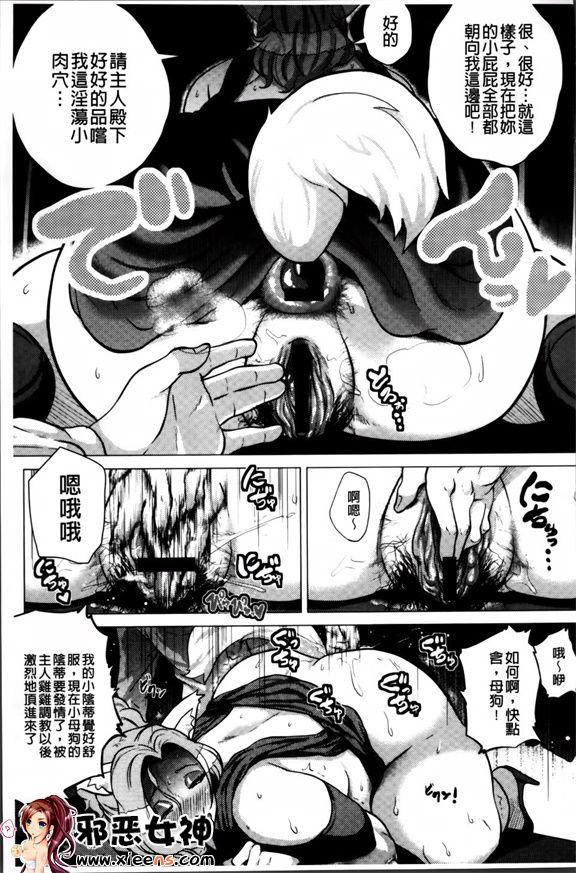 福利漫画之憧酱和爸爸活吗