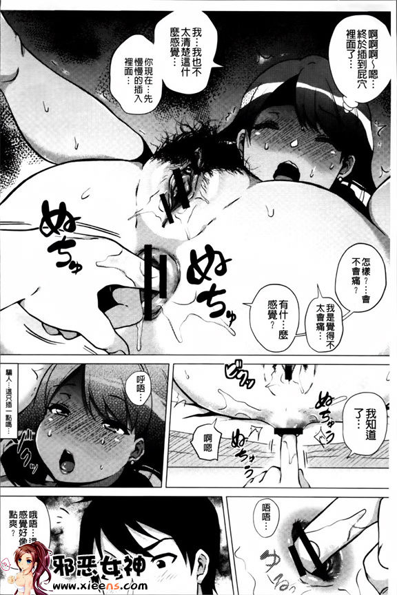 福利漫画之憧酱和爸爸活吗