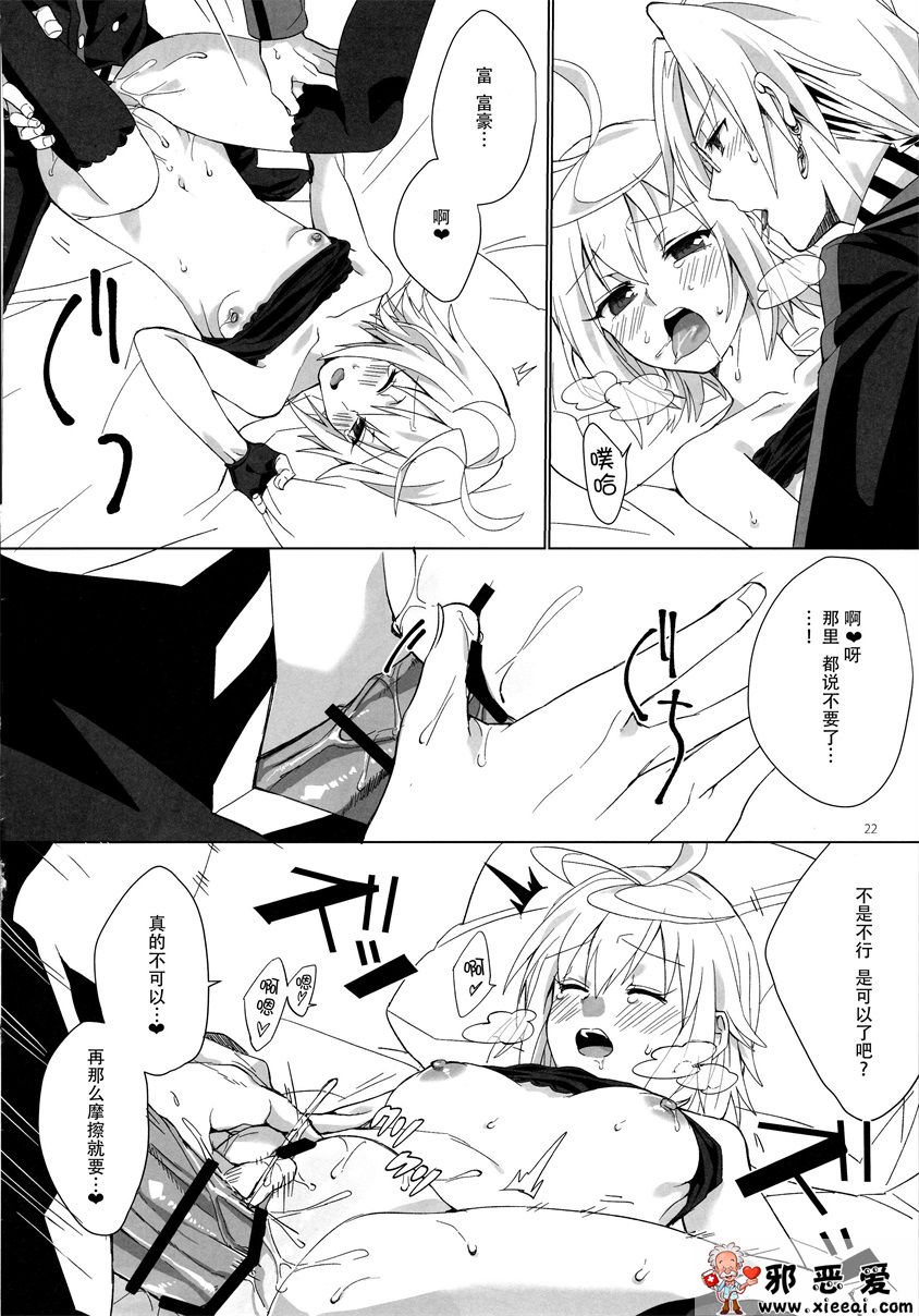 邪恶少女漫画之媚药甜点