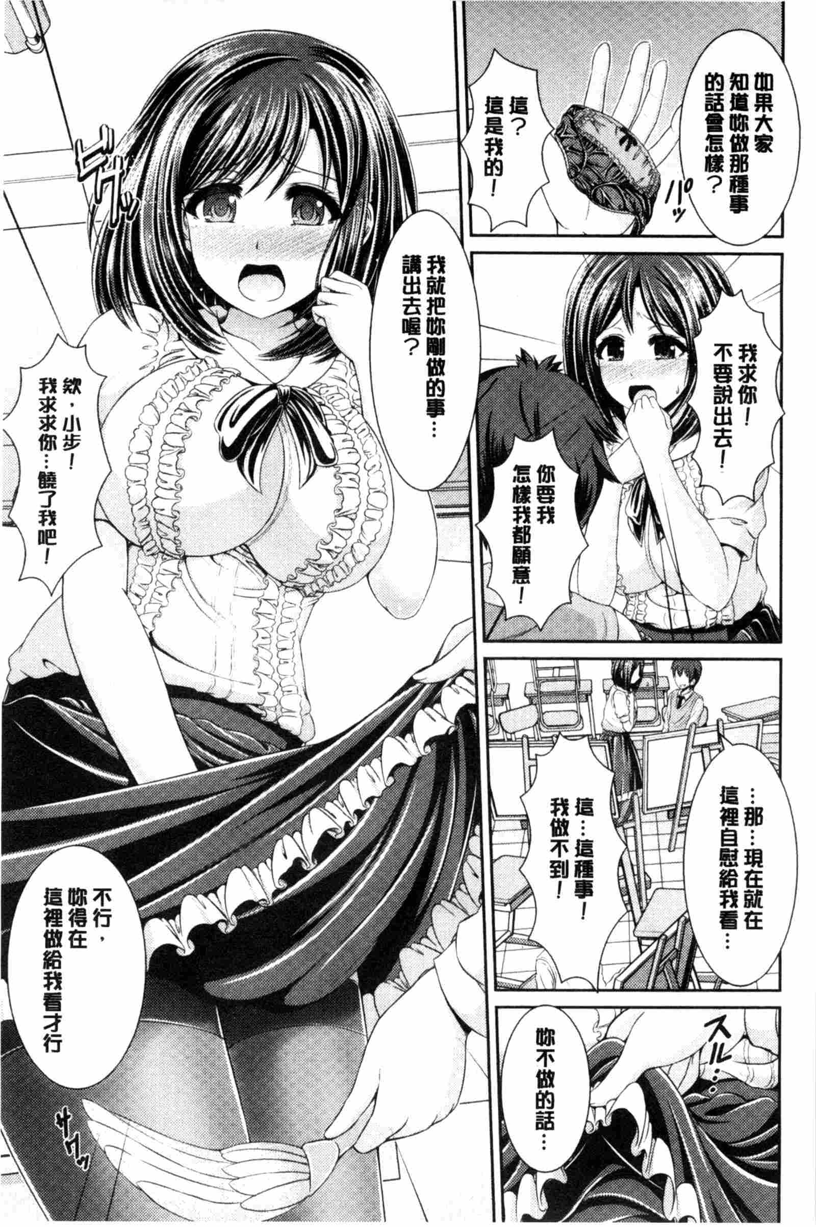 日本邪恶漫画之香味契約