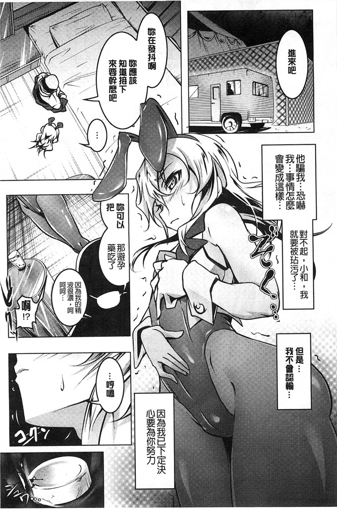 少女邪恶漫画之發情小淫娃