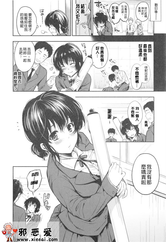 邪恶少女漫画之想偷偷和