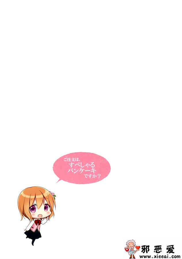 邪恶少女漫画之面包甜心