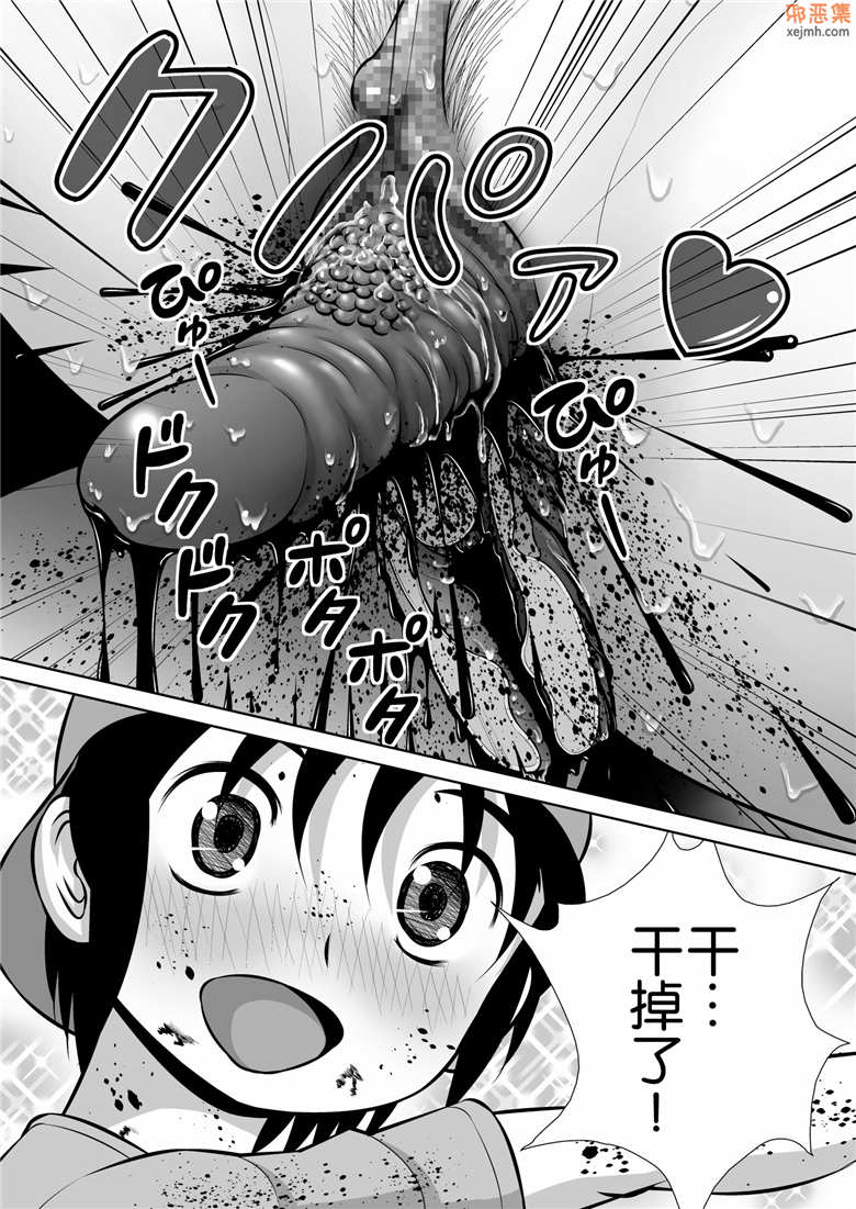 邪恶集里番邪恶少女漫画：阴道破坏系女子 3