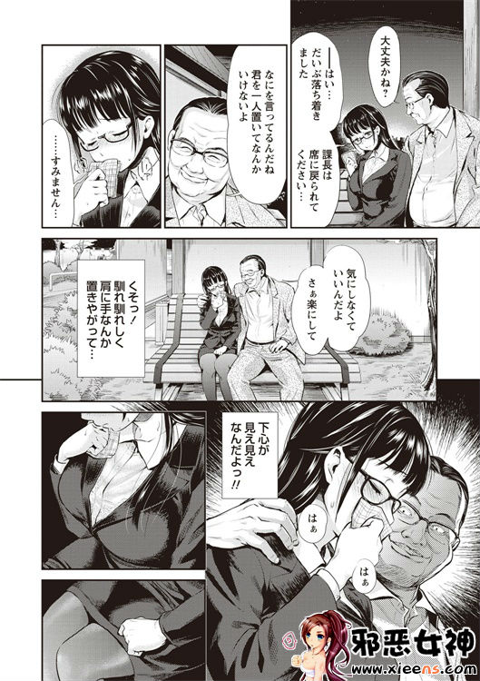 邪恶少女漫画之现在开始她的睡眠被盗走了