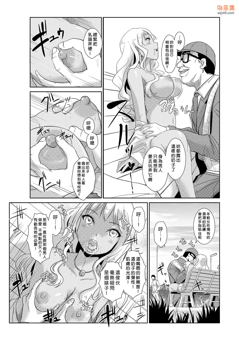 日本动漫本子邪恶漫画：性裁时奸（妻子提出强制1-2）