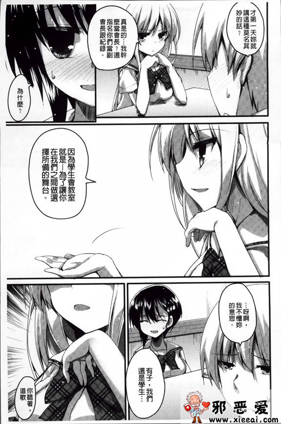 邪恶少女漫画之像花一样