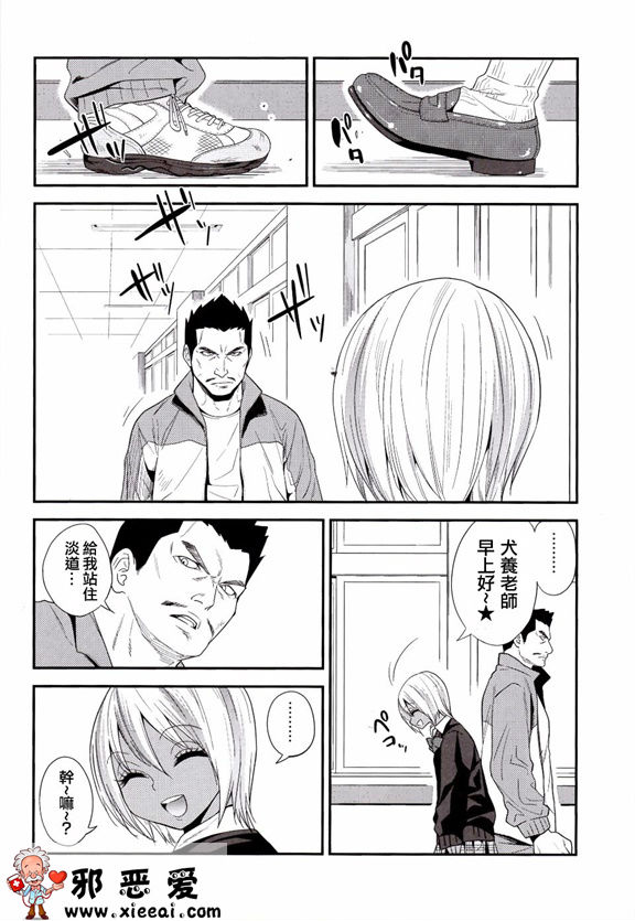 邪恶少女漫画之辣妹bi