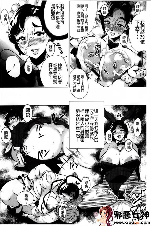 福利漫画之憧酱和爸爸活吗