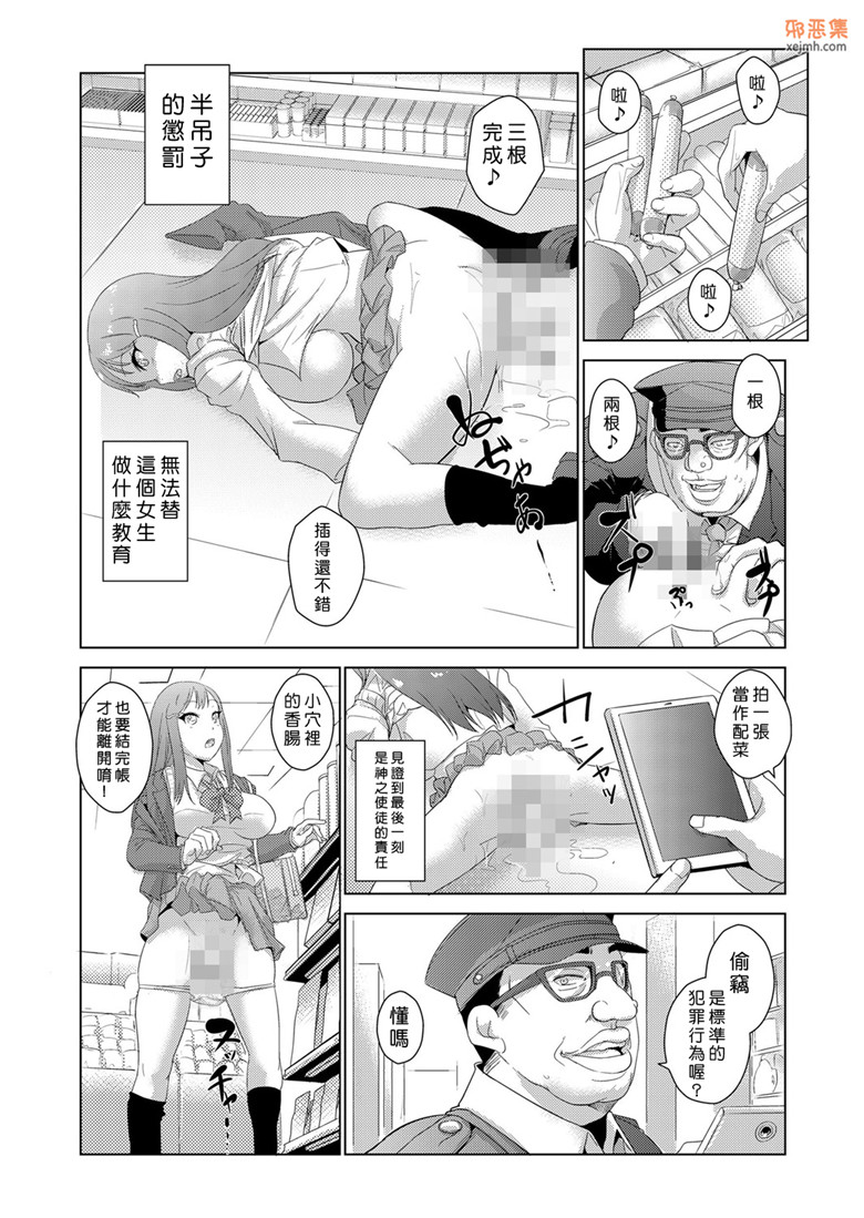 日本动漫本子邪恶漫画：性裁时奸（妻子提出强制1-2）