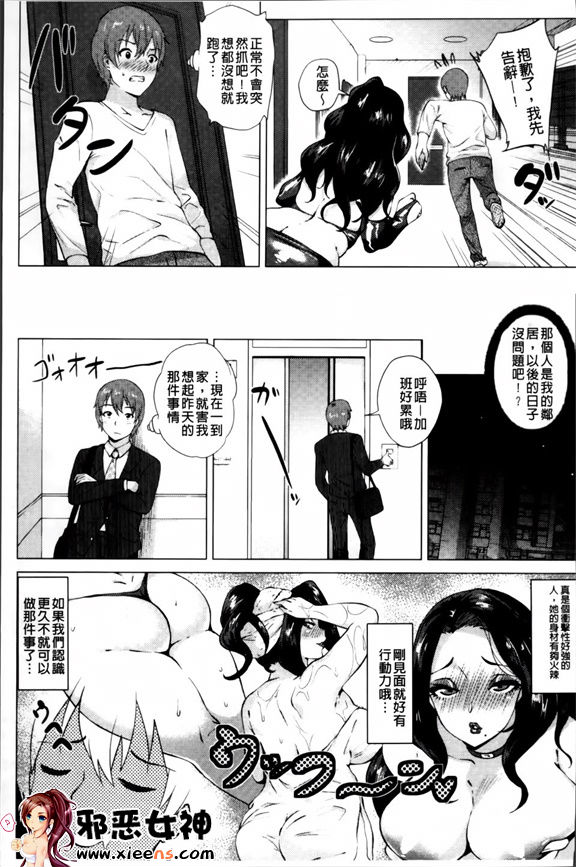 福利漫画之憧酱和爸爸活吗