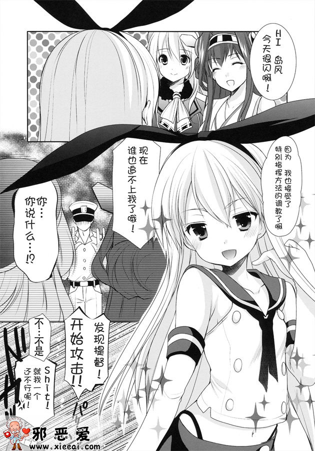 邪恶少女漫画之島これ