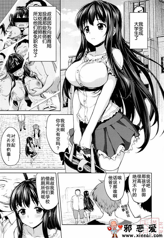 邪恶少女漫画之酱开发日