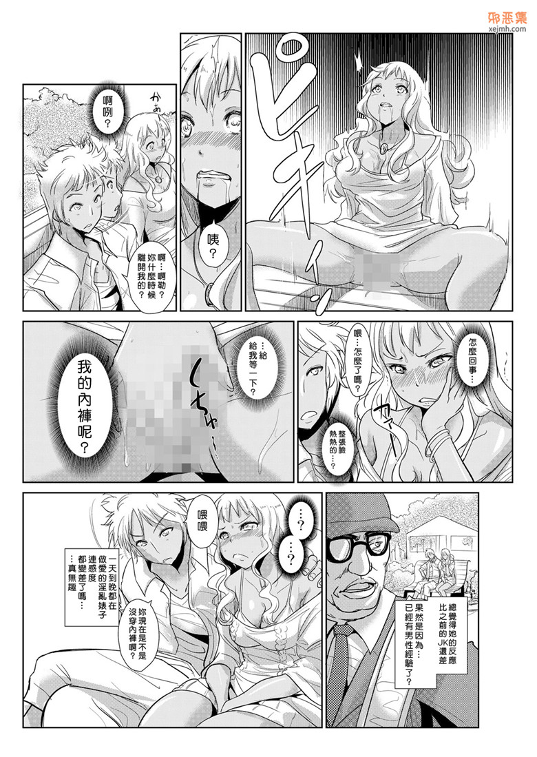 日本动漫本子邪恶漫画：性裁时奸（妻子提出强制1-2）