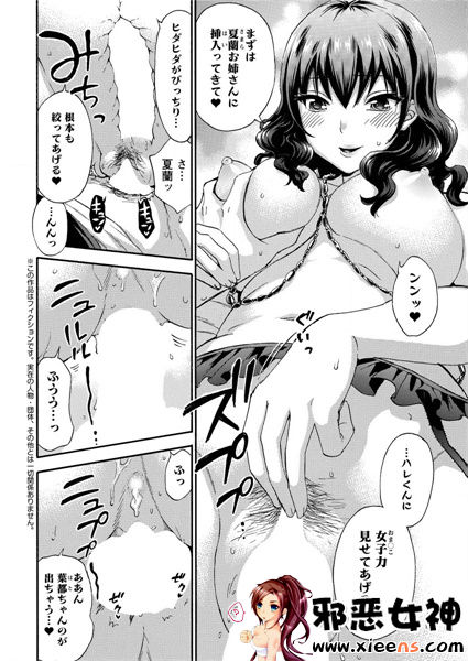 福利漫画之絕對★是～QUEENS灰