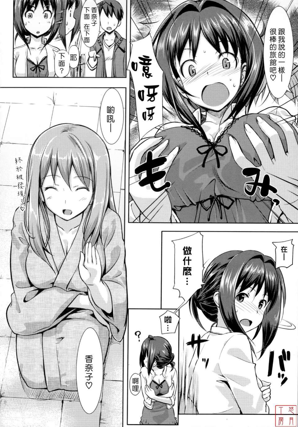 邪恶少女漫画之恋糸記念