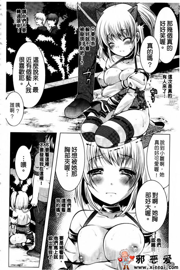 邪恶少女漫画之狂野處女