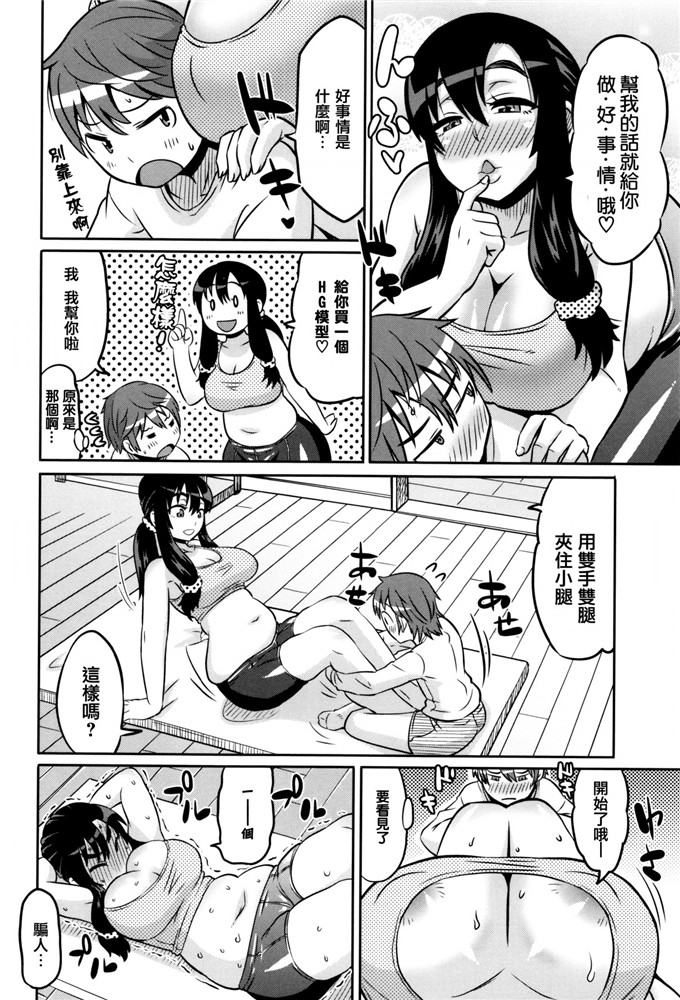 日本少女漫画之専業主婦