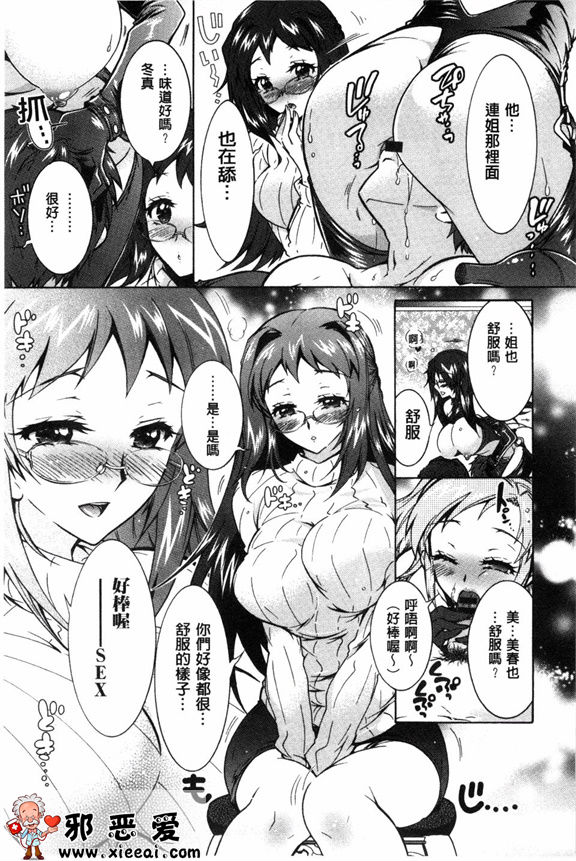 邪恶少女漫画之三姐妹的