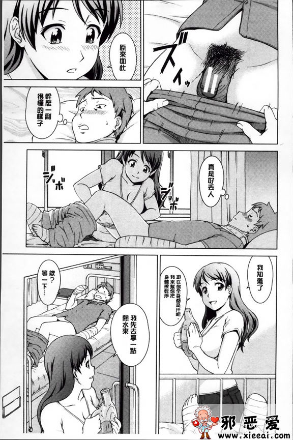 日本邪恶少女漫画之强烈