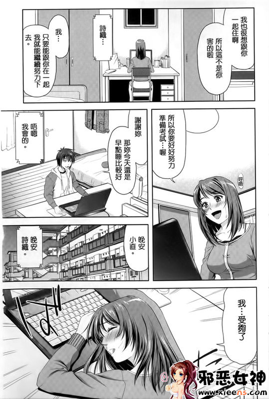 福利漫画之大家都在发情