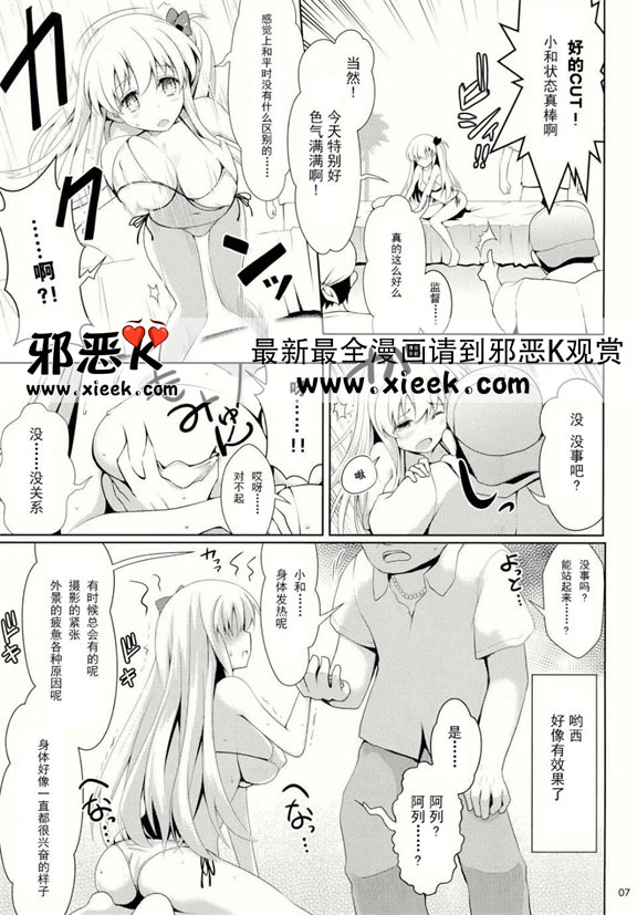 邪恶少女漫画之麻雀天使