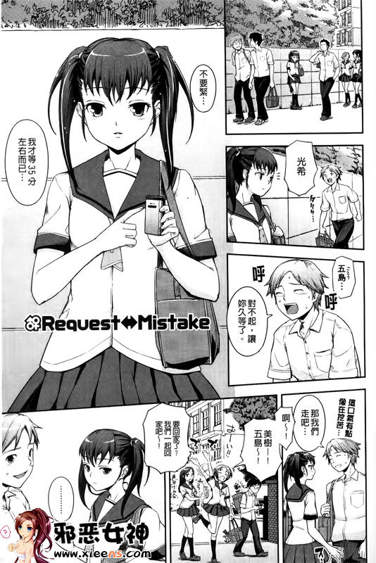 邪恶少女漫画之鎴戠殑姊︽兂