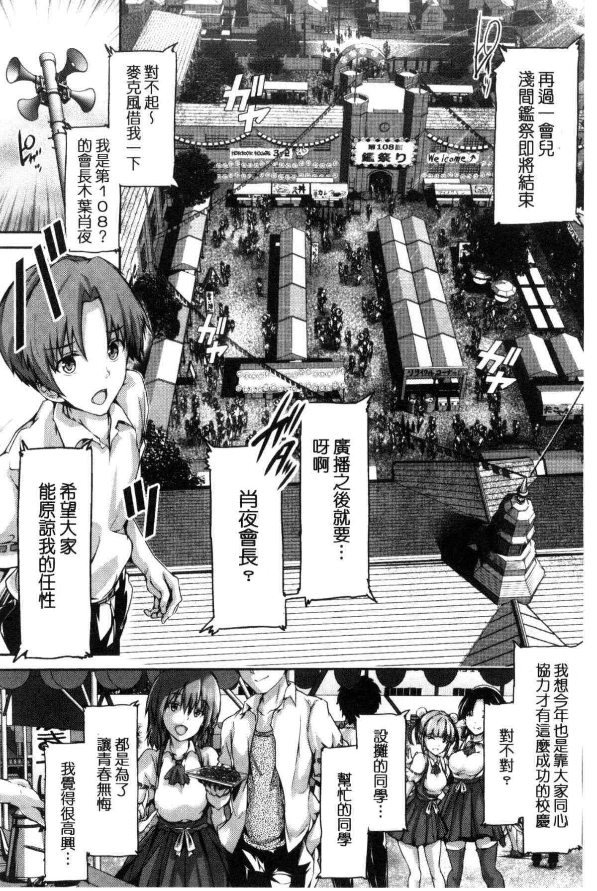 日本邪恶漫画之少女驚魂祭