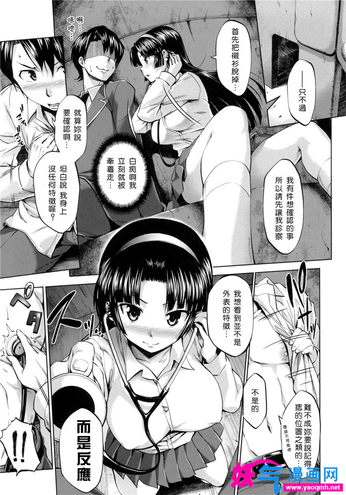 日本少女漫画之上錯人