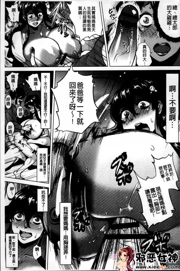 福利漫画之憧酱和爸爸活吗