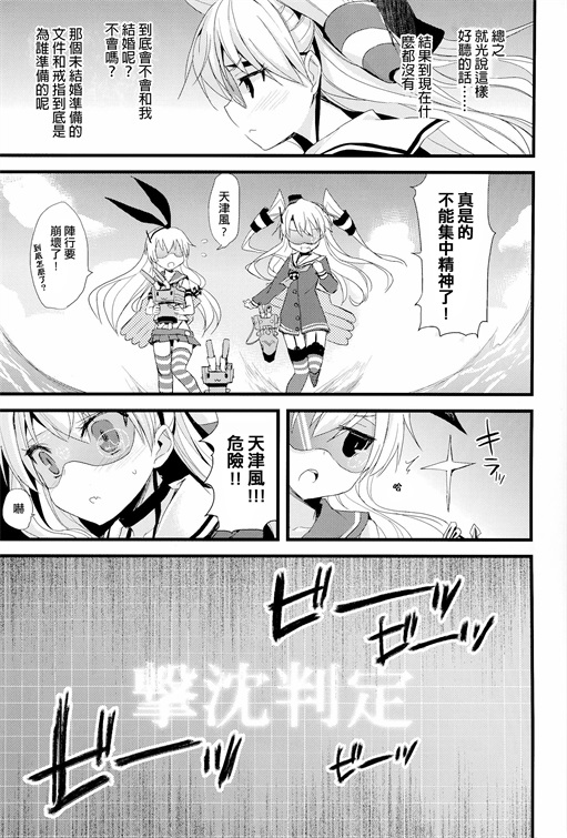 邪恶少女漫画oooverheat