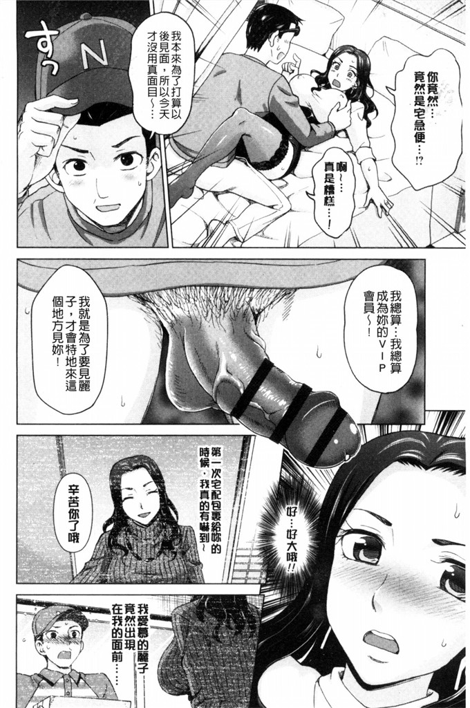 少女邪恶漫画之能侵犯的偶像明星